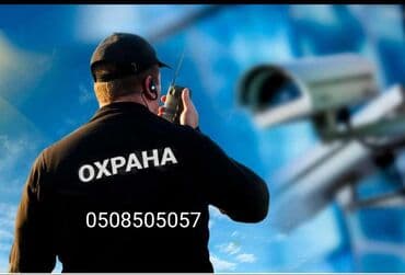 работа охранник: Требуются охранники в супермаркет Spar — 1