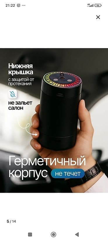 пахучки для машины: Продам аромадифузор для авто салона новый с запахом духов океан — 4