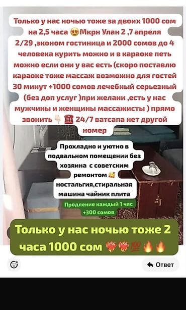 дан короо каракол цены: Сдаётся недорогое подвал‑апарт для коротких визитов и отдыха — 1