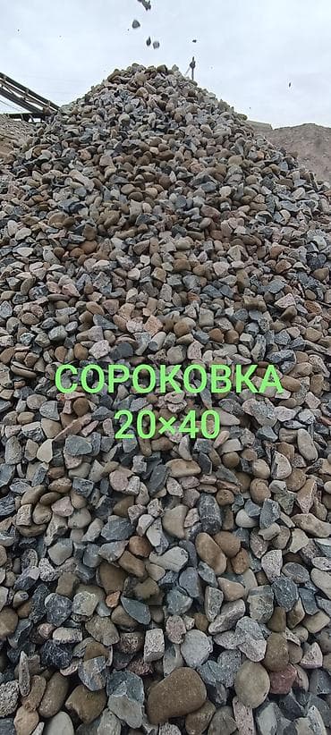 Дом и сад: Щебень, Для дренажных систем, Насыпью, Камаз, Зил — 1