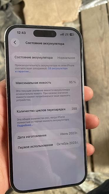 redmi note 4pda: IPhone 15 Pro, Б/у, 256 ГБ, Natural Titanium, 95 % — 3
