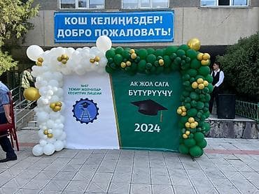 ректор: | Баннеры, | Монтаж, Ламинация, Снятие размеров — 5