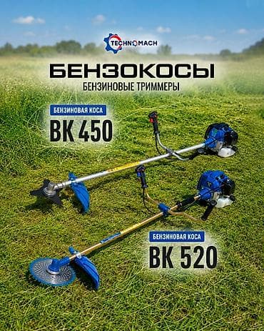 кой бишкек: Триммерлер, мото чөп чапкыч, Жаңы, Бензин, Эки такт, Өзү алып кетүү, Акылуу жеткирүү — 1