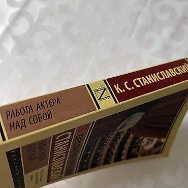 solutions elementary: Книга: Константин Сергеевич Станиславский — «Работа актера над собой» — 2