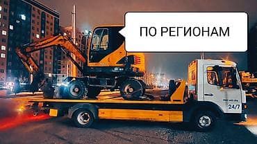 ауман тягач: Со сдвижной платформой — 1