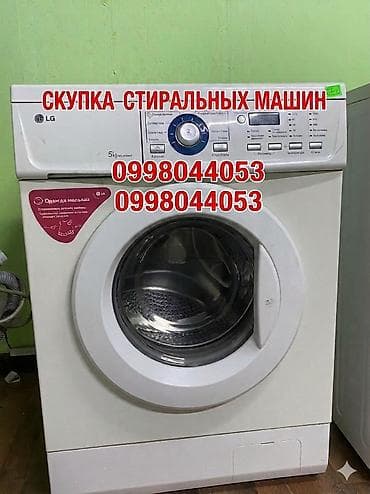 ps2 hdd: Скупка стиральных машин. Принимаем автоматические стиральные машины — 1