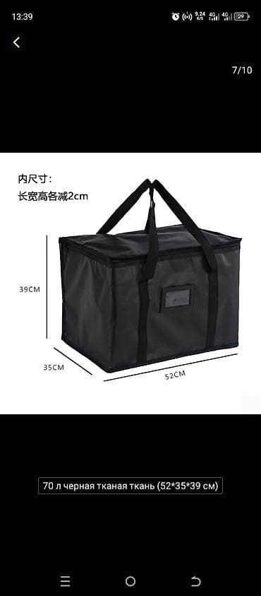 american eagle: Сумка‑контейнер термо/изотермическая, черная, объем 70 л. Размеры: ?39 — 1