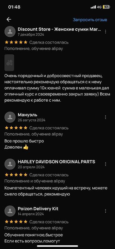 кридит онлайн: Услуга пополнения Alipay, так же обучение по пополнению! ‼️После — 2