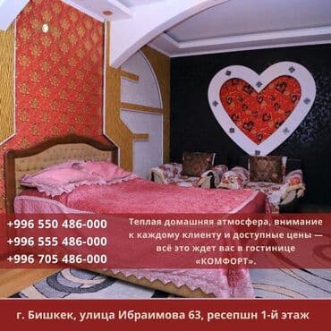 посуточная аренда ош квартир: 1 комната, Бытовая техника, Душевая кабина, Парковка — 9