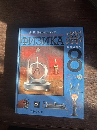 юрты бу: Каждая книга по 150 сомов! — 10
