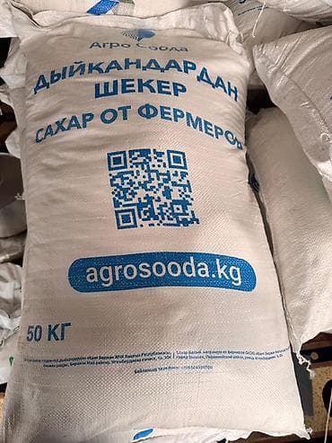 Крупы, мука, сахар: Сахар от фермеров «Агро Соода» - Фасовка: мешок 50 кг - — 1