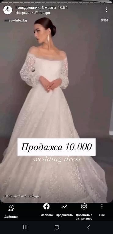 Свадебные платья и аксессуары: Свадебные платья и аксессуары - Платье с глубоким V-образным вырезом — 4