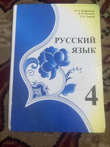 local guide program: Набор школьных учебников: - Математика, 6 класс — авторы: С. К — 5