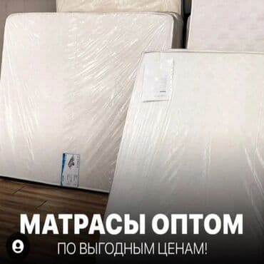 противопролежневый матрас цена бишкек: **Матрасы ортопедические ОПТОМ от производителя** Уважаемые оптовые — 1