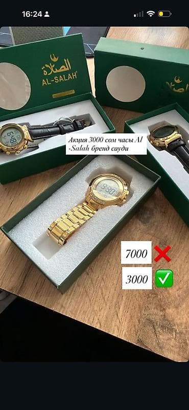 Часы AL-SALAH — электронные наручные часы в подарочной зелёной коробке at lalafo.kg Часы AL-SALAH — электронные наручные часы в подарочной зелёной коробке