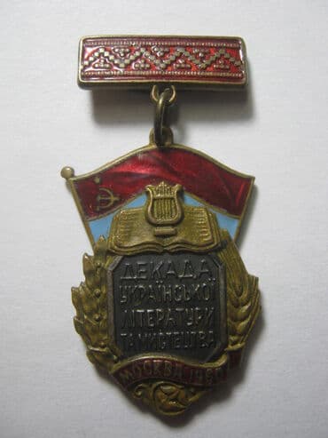 куплю ссср монеты: Обновил. Значки СССР. Бронза (латунь), горячая эмаль. 1940-80-е. гг — 3