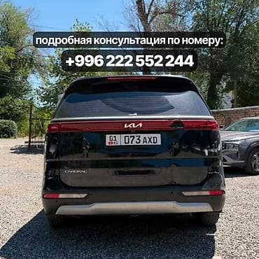 Продажа авто: Kia Carnival: 2022 г., 2.2 л, Автомат, Дизель, Минивэн — 7