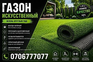 Декор үчүн, Жаңы, түсү - Жашыл, Дүңүнөн, By roll floor coverings, Fibra, Detex, Акысыз чыгуу, Кепилдиги