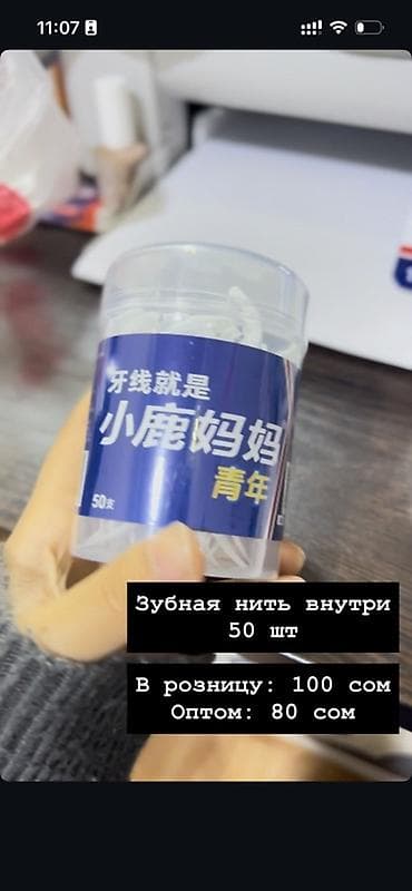 ферула цена: Набор для гигиены полости рта Xiao Lu Ma Ma (Super Deer) Варианты — 1