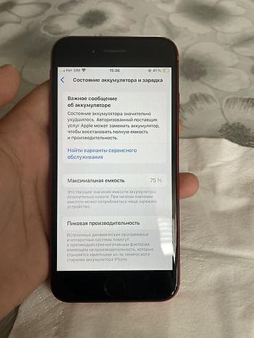 mi bend: IPhone SE 2020, Б/у, 64 ГБ, Красный, 75 % — 2