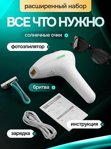 лазерный аппарат для удаления волос цена: Эпилятор Фотоэпилятор, Бритва — 4