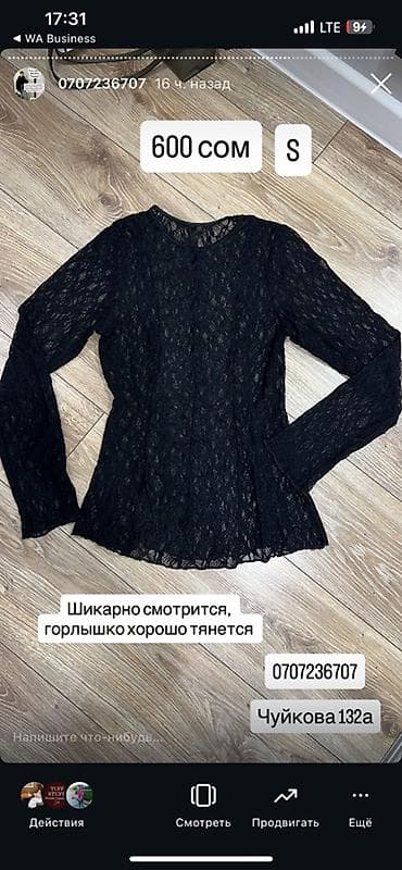 Жынсылар: Женская одежда — подборка стильных вещей, размеры S, рост 160 Цены на — 2
