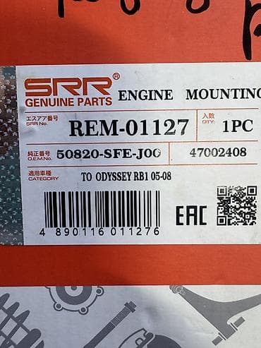 адс: Подушка мотора Honda Аналог — 3