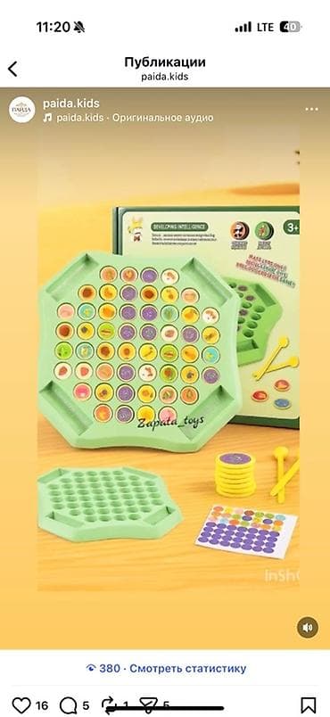 зу: Инстаграм: @paida_kidsНаборы для развития и творчества для детей 1) — 3