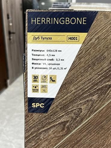 SPC ламинат (каменный композит) HERRINGBONE — Дуб Тулуза, артикул — 2