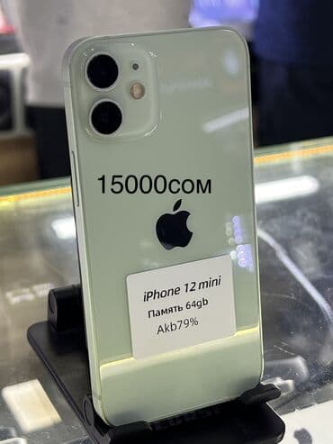 айфон 11 рассрочка бишкек: IPhone 15 Pro Max, Б/у, 256 ГБ, Natural Titanium, Защитное стекло, Чехол, Зарядное устройство, В рассрочку, 95 % — 8