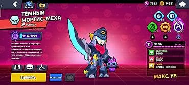 мистер бист: Аккаунт Brawl Stars - Путь к славе: 61 679 - Собрано бойцов: 102 из — 5
