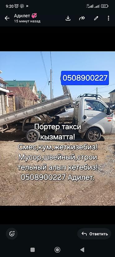 mix 4: Доставка щебня, угля, песка, чернозема, отсев — 1