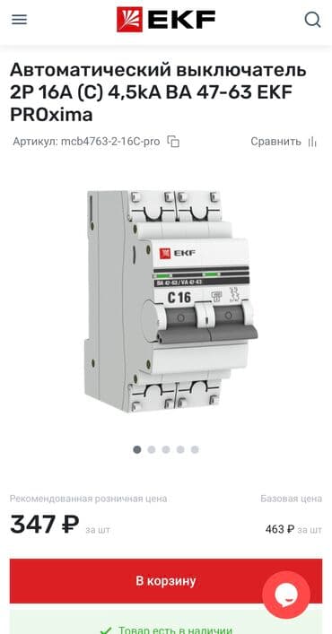 электронные часы для дома: Автоматические выключатели, Новый — 3