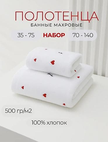 полотенца ссср: 🤍Идеальное сочетание мягкости, качества и уюта для вашего дома 🤍 В — 1