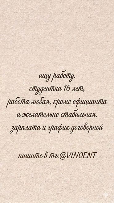 52: Пишите в тг: @VIN0ENT. будьте добры не спамить звонками — 1