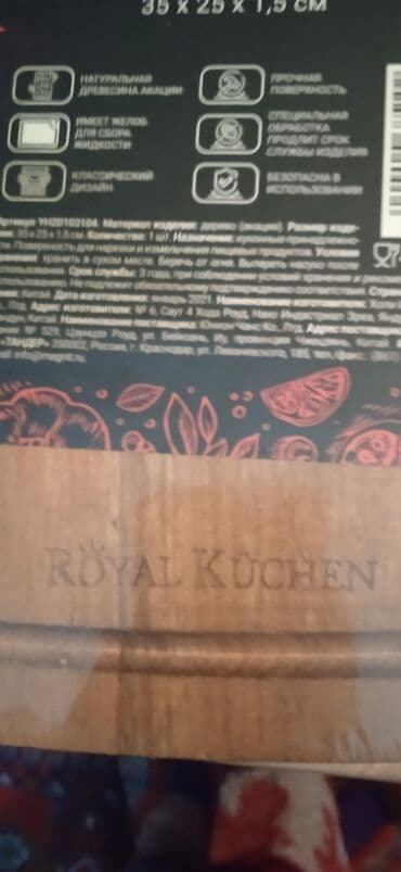 хлебница деревянная: Новая деревянная большая разделочная доска из акации, размер 35 х 25 х — 2