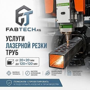 Резка, Лазерная резка