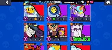 пес 13: Аккаунт Brawl Stars Основное: - Трофеи: 7828 (Путь к славе — 3