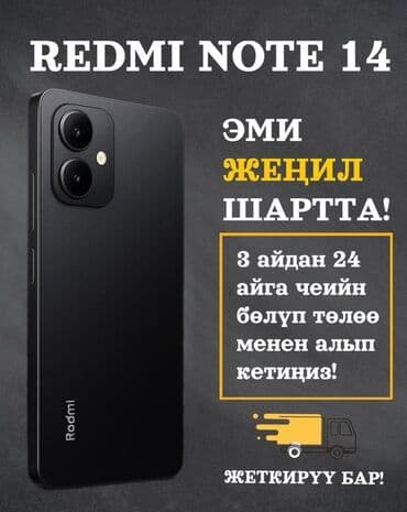 redmi 11 not: Xiaomi, 14 Pro, цвет - Черный, В рассрочку, 2 SIM — 5