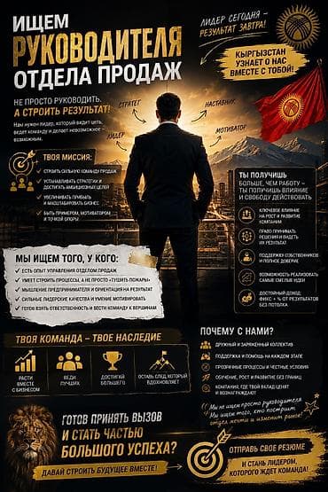 🔥 ИЩЕМ РУКОВОДИТЕЛЯ ОТДЕЛА ПРОДАЖ Нам нужен не начальник. Нам нужен