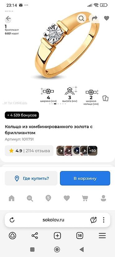 часы казино: Кольцо, Помолвочное, Проба 585, Новый — 9