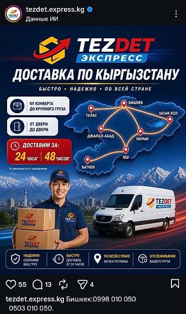 ящик сатылат: Сатам | Короздор | Тебиштирүүчү | Көбөйтүү үчүн — 2