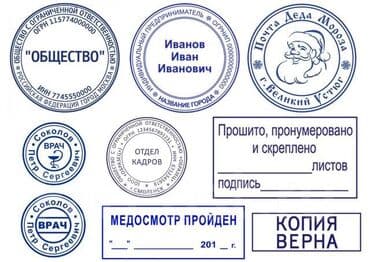 изготовление печати по оттиску: Изготовление печатей и штампов под заказ — 20