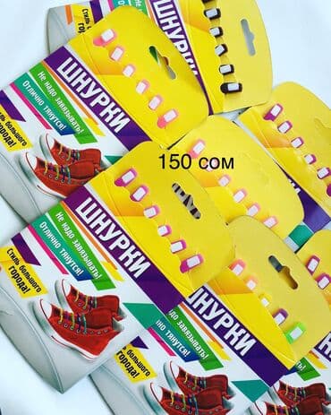 Атайын кийим: Шнурки силиконовые-6 штук хватит на 1 ногу только — 1