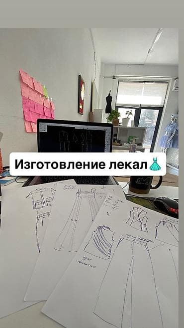 Изготовление лекал | Женская одежда