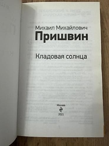 upper intermediate: Классика, На русском языке, Новый, Самовывоз — 2