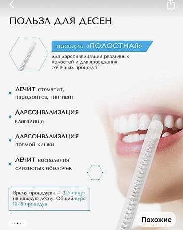 devit 3 ampul 300.000: Массажер Все тело, Новый — 10