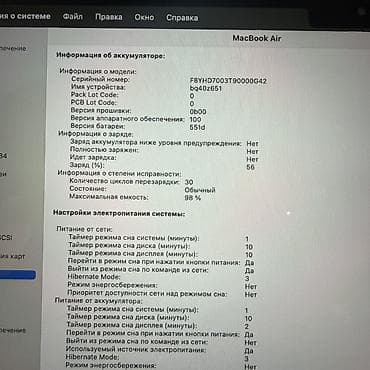 x iphone: В продаже макбук с коробкой MACBOOK AIR 13 2025 M4 chip 16/256 В — 7