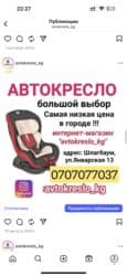 eilik robot купить бишкек: Автокресло, түсү - Боз — 7