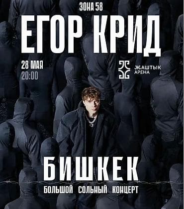 гоголя иваницына: Билеты оригинал есть 5 шт по 6500 — 1